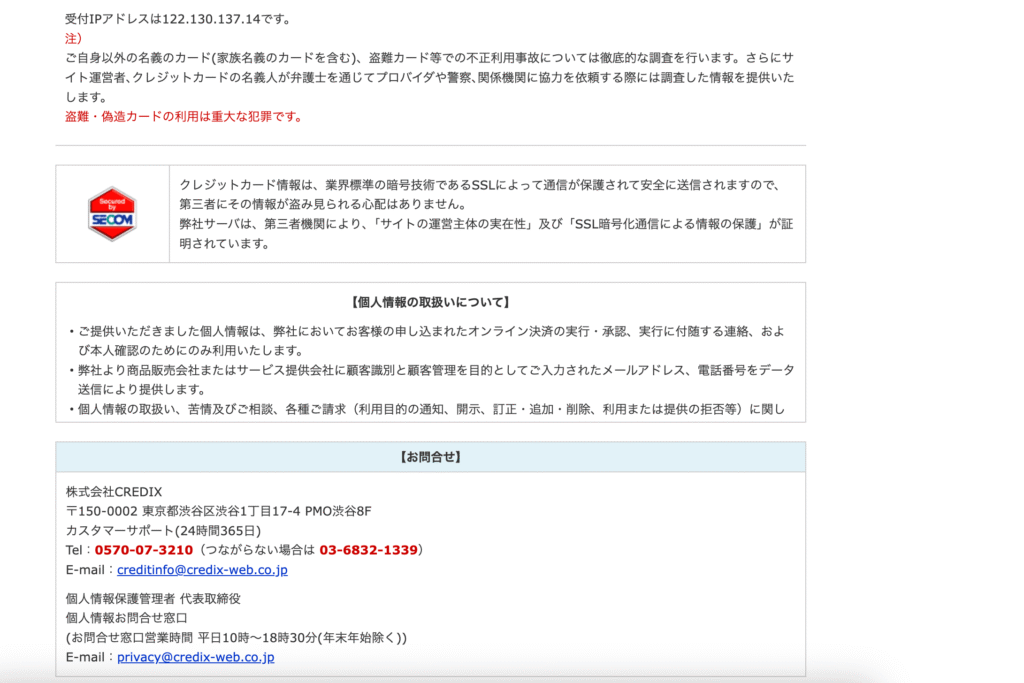 セキュリティ対策