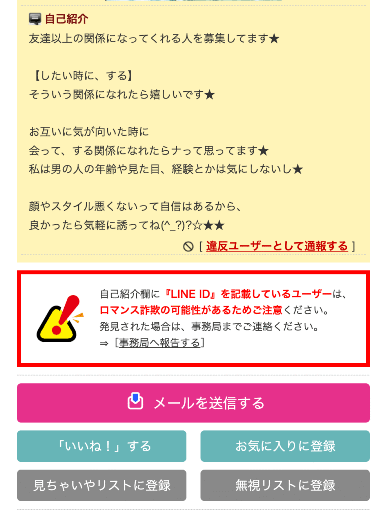 自己紹介文