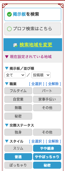 掲示板を検索
