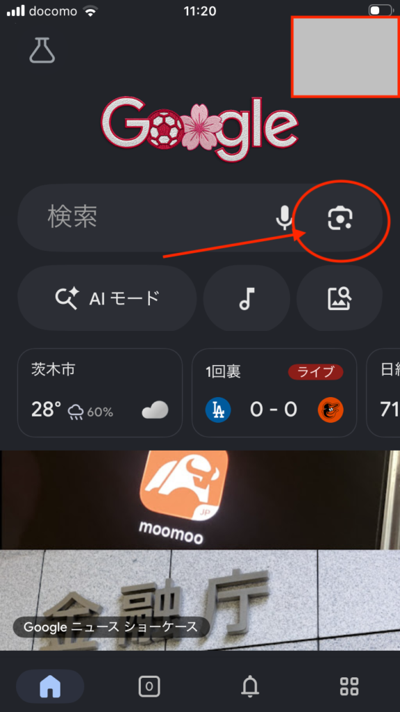 Googleアプリ
