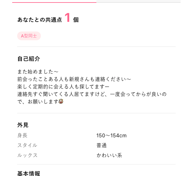 女性プロフィール