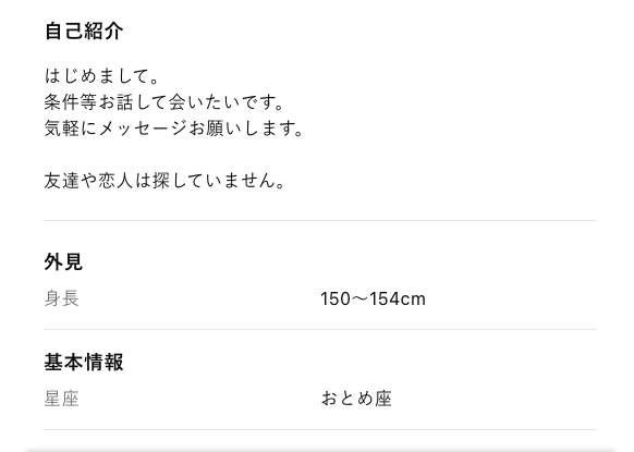 女性プロフィール