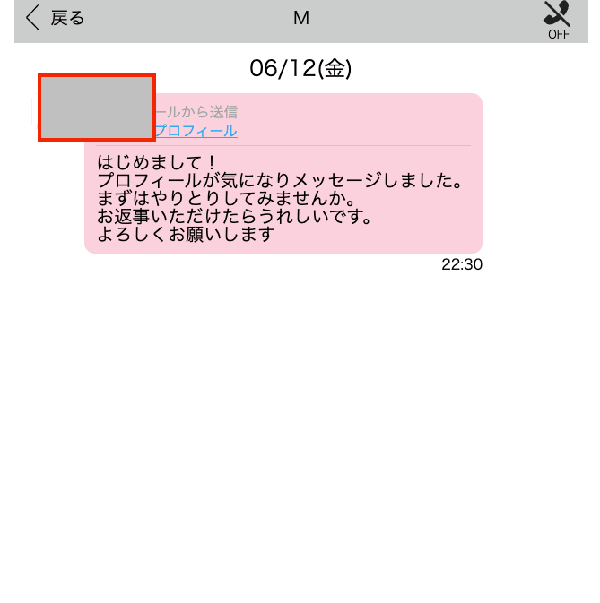 女性からのメッセージ