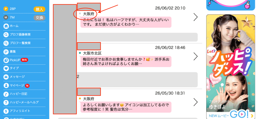 プロフィール検索結果