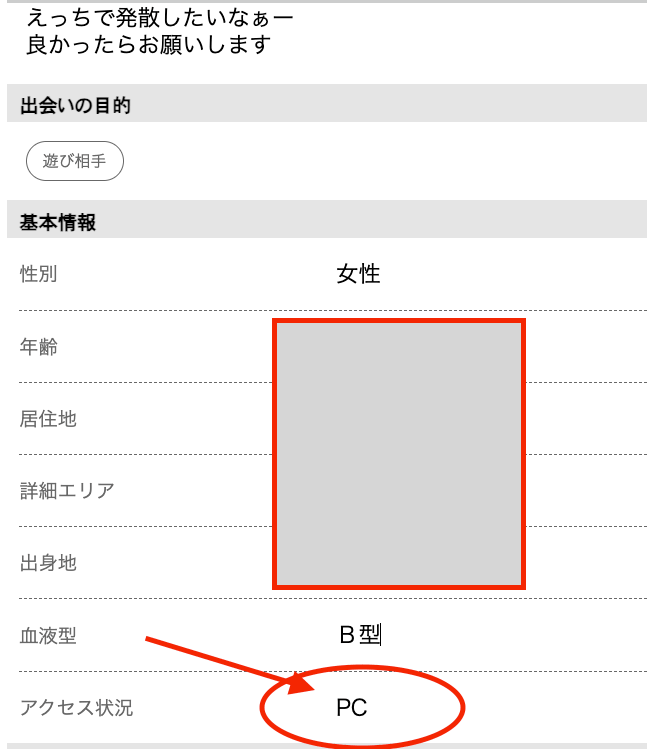 女性プロフィールの詳細