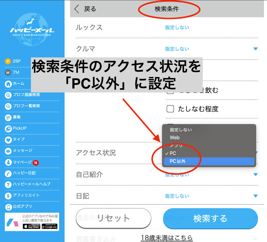 検索条件