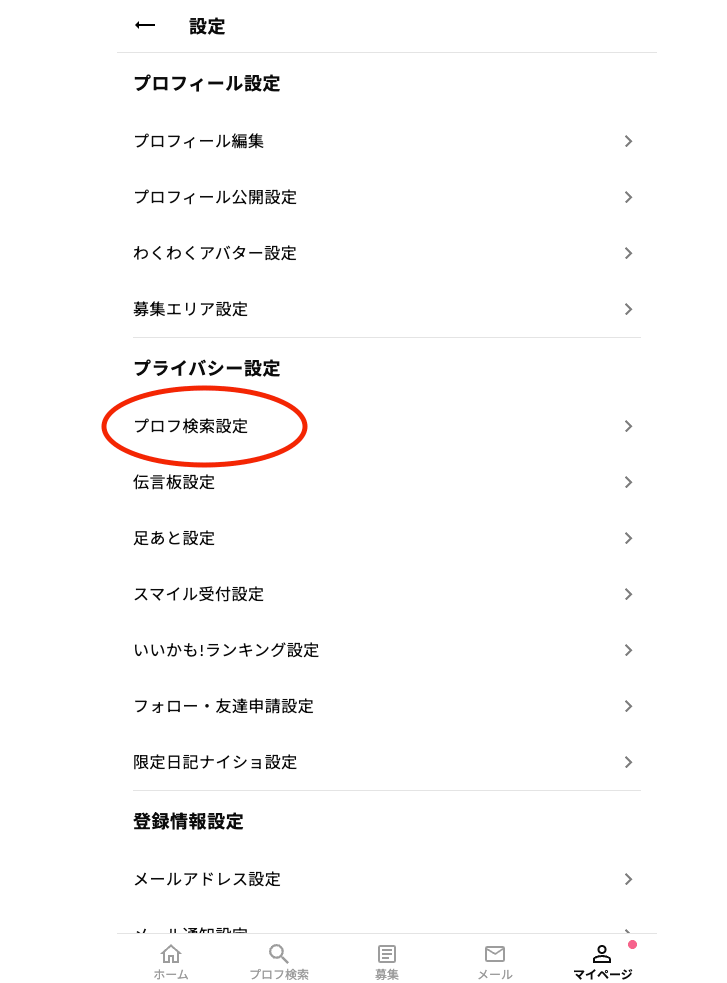 設定画面