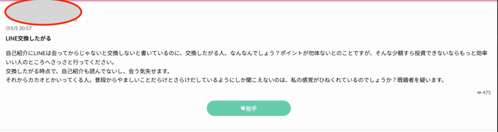 ワクワクメールのユーザー日記