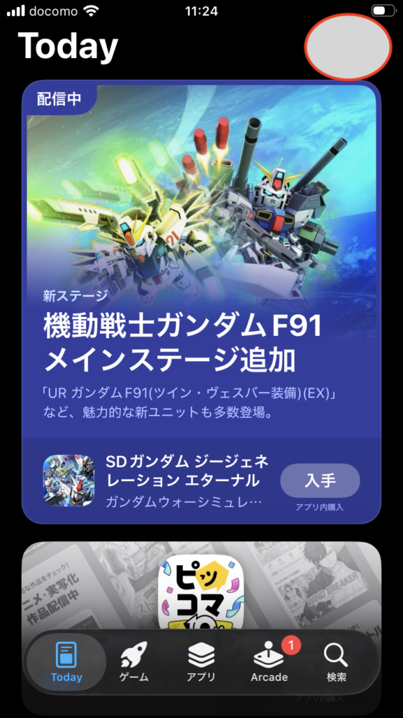 App Storeのトップ