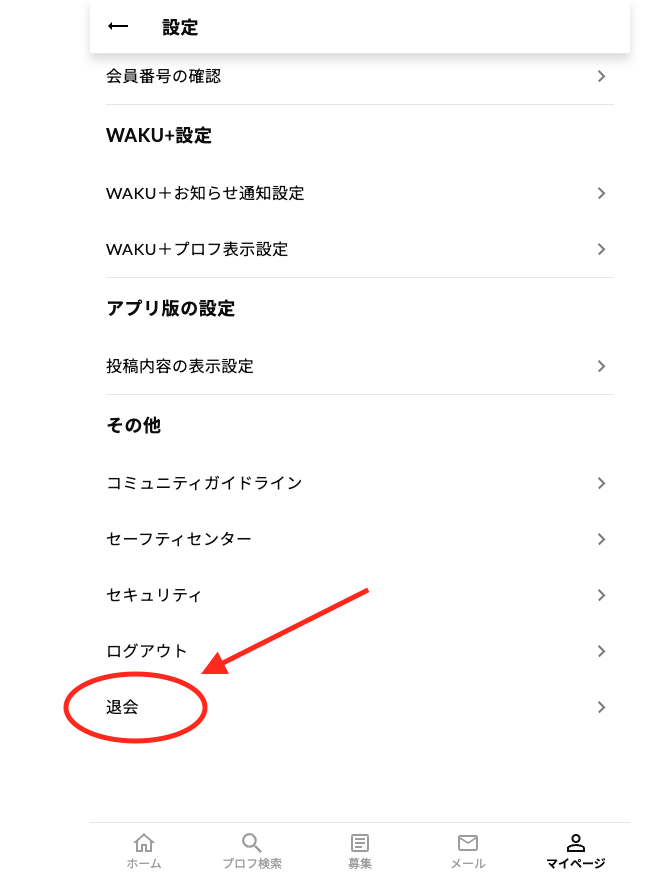 設定画面