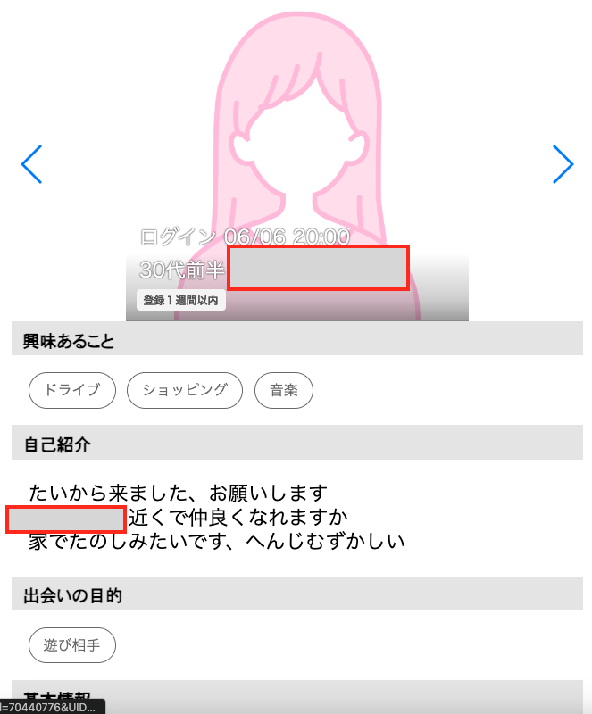 ハッピーメールで片言の自己紹介を書いている女性のプロフィール