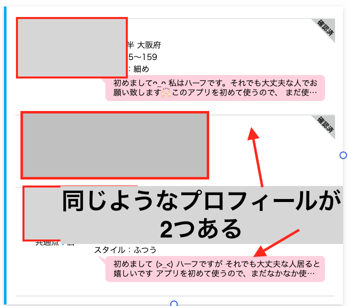 ハッピーメールのプロフィール検索一覧
